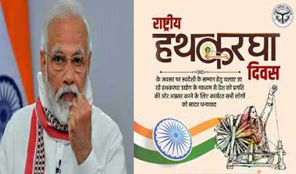 स्वदेशी शिल्प को संरक्षित करने के प्रयास सराहनीय: मोदी स्वदेशी शिल्प को संरक्षित करने के प्रयास सराहनीय: मोदी